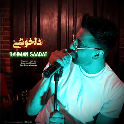 دانلود آهنگ دلخوشی از بهمن سعادت
