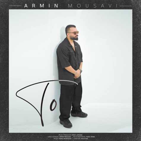 دانلود آهنگ تو از آرمین موسوی