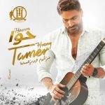 دانلود آهنگ Hawwa از Tamer Hosny