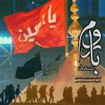 دانلود آهنگ نماهنگ باورم نشد از سیدحمیدرضا علوی