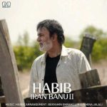 دانلود آهنگ ایران بانو (ورژن جدید) از حبیب