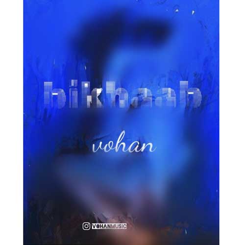 دانلود آهنگ وهان بی خواب