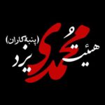 دانلود نوحه محمدعلی وطن خواه هیئت پنبه کاران محرم ۱۴۰۳