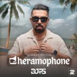 دانلود آهنگ دیجی پی اس گرامافون 22