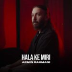 دانلود آهنگ آرمین رحمانی حالا ک میری