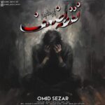 دانلود آهنگ امید سزار نقطه ضعف