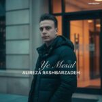 دانلود آهنگ علیرضا رشبرزاده یه مثال