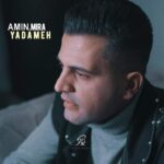 دانلود آهنگ امین میرا یادمه