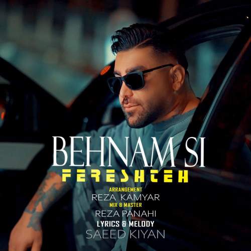 دانلود آهنگ بهنام اس آی فرشته