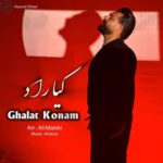 دانلود آهنگ کیاراد غلط کنم
