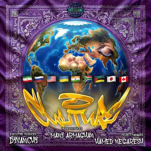 دانلود آلبوم مانی ارمغان فرهنگ (مدیر پروژه : حامد نگارش)