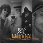 دانلود آهنگ آرکا علیزاده برگرد به قبل