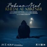 دانلود آهنگ بهنام آراد خجالت میکشی