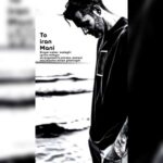 دانلود آهنگ صابر صادقی تو ایران منی